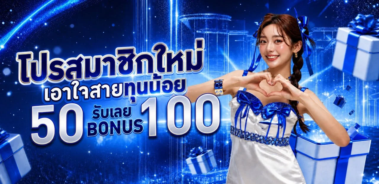 AUTONE789 คาสิโนออนไลน์ สล็อต บาคาร่า ฝากถอนออโต้