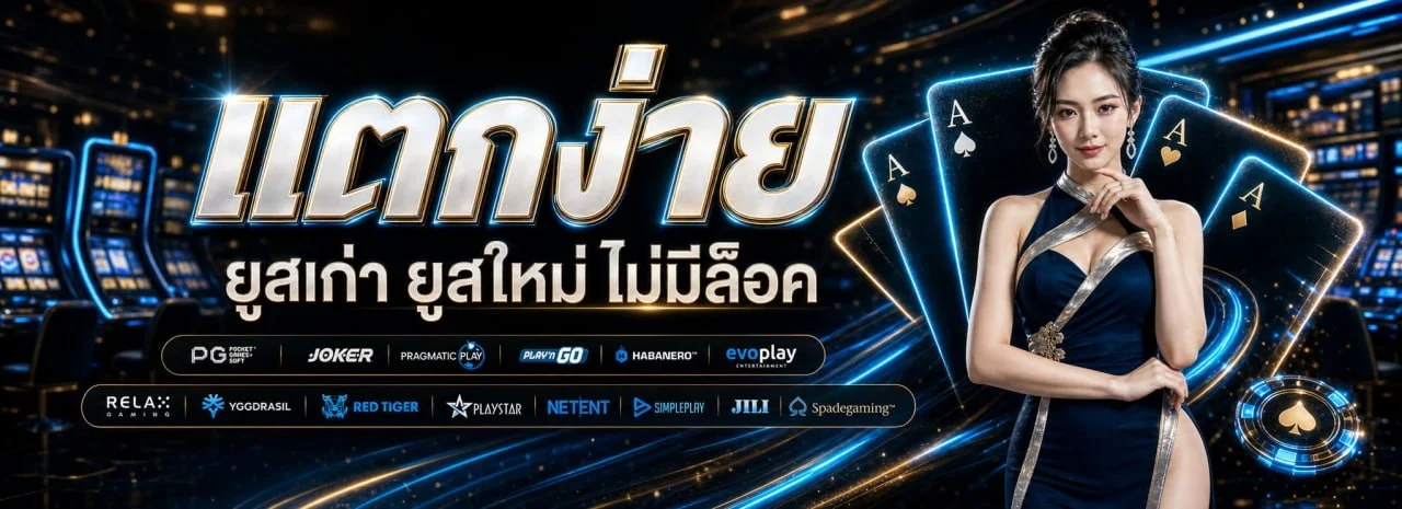 บาคาร่าออนไลน์ถ่ายทอดสด AUTONE789 เล่นกับดีลเลอร์จริง